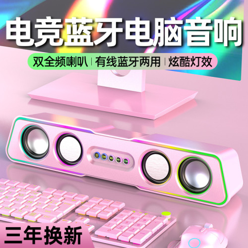 音響桌上型電腦家用桌面長條藍牙有線3d低音砲高音質大音量超重低音