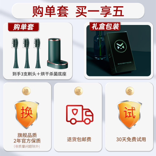 聲波電動牙刷成人紫外線殺菌消毒軟毛家用智能感應充電
