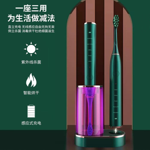 聲波電動牙刷成人紫外線殺菌消毒軟毛家用智能感應充電