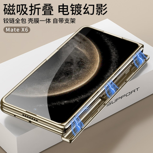 華爲matex6手機殼磁吸透明硬殼X6殼膜一體支架折曡電鍍透明全包殼