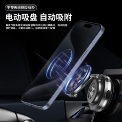 電動磁吸車用支架 360°專用吸盤支撐架中控台螢幕手機支架
