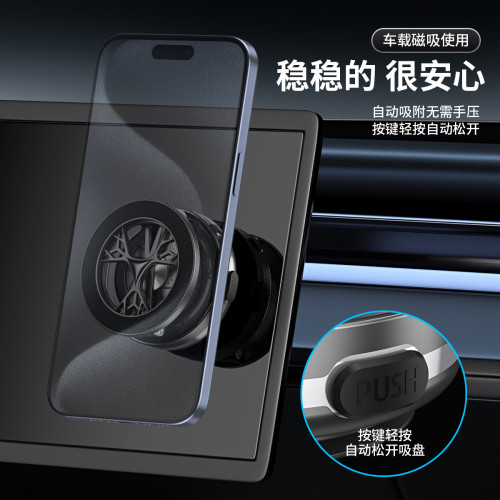 電動磁吸車用支架 360°專用吸盤支撐架中控台螢幕手機支架