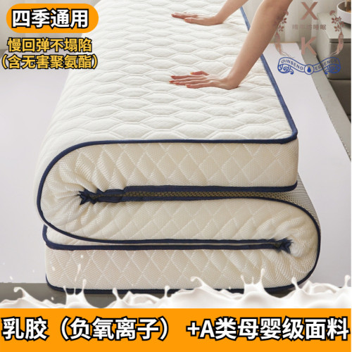 乳膠床墊鋪底榻榻米軟墊宿舍雙人加厚學生宿舍海綿墊家用單人褥子