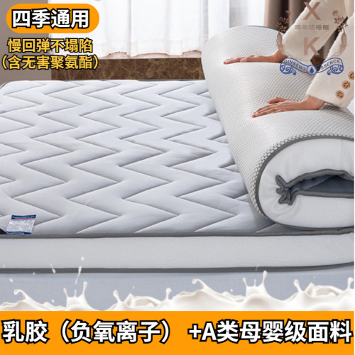 乳膠床墊鋪底榻榻米軟墊宿舍雙人加厚學生宿舍海綿墊家用單人褥子