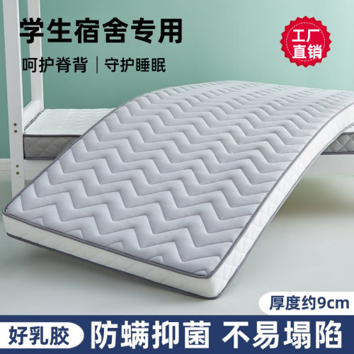 加厚乳膠床墊學生宿舍單人軟褥子上下鋪寢室神器可折曡榻榻米墊子