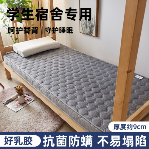 加厚乳膠床墊學生宿舍單人軟褥子上下鋪寢室神器可折曡榻榻米墊子