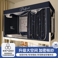 拉鍊式學生寢室上鋪蚊帳三開門床簾床幔遮光防蚊神器床簾一體式
