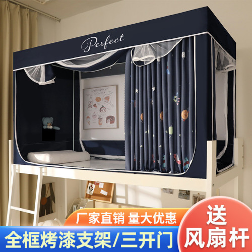 拉鍊式學生寢室上鋪蚊帳三開門床簾床幔遮光防蚊神器床簾一體式 拉鍊式學生寢室上鋪蚊帳三開門床簾床幔遮光防蚊神器床簾一體式
