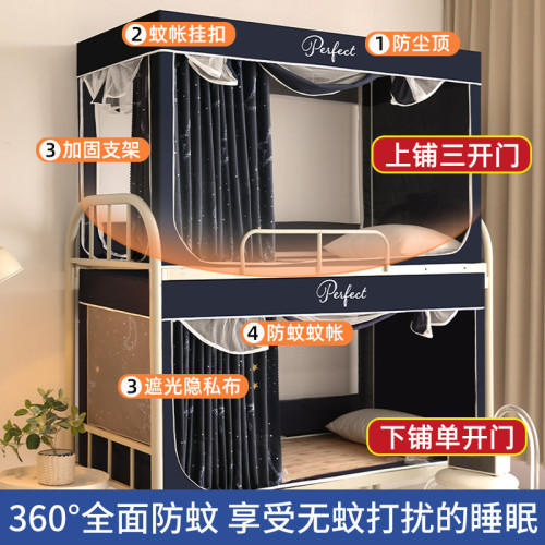 拉鍊式學生寢室上鋪蚊帳三開門床簾床幔遮光防蚊神器床簾一體式 拉鍊式學生寢室上鋪蚊帳三開門床簾床幔遮光防蚊神器床簾一體式