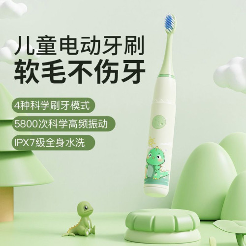 小孩電動牙刷6到12嵗寶寶聲波全自動防水充電軟毛兒童電動牙刷