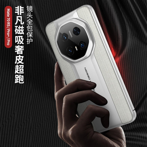 適用於華爲mate70rs磁吸手機殼華爲mate70rs保護殼創意新品無線充
