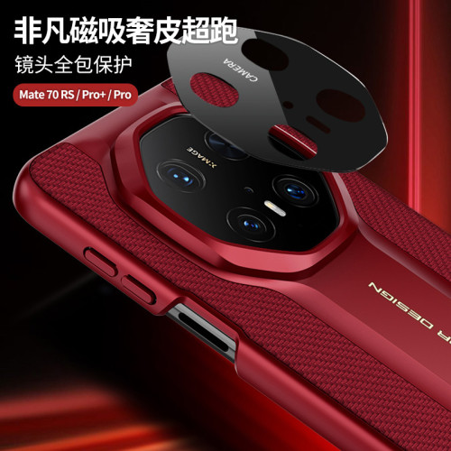 適用於華爲mate70rs磁吸手機殼華爲mate70rs保護殼創意新品無線充