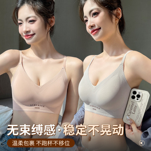 背心式無痕內衣女果凍膠軟支撐固定杯小胸聚攏薄杯性感無鋼圈文胸