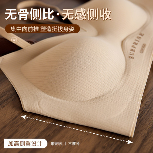 背心式無痕內衣女果凍膠軟支撐固定杯小胸聚攏薄杯性感無鋼圈文胸