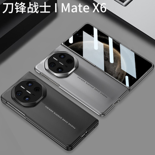 適用華爲MateX6殼膜一體超薄手機殼時尚簡約風刀鋒戰士防摔保護套