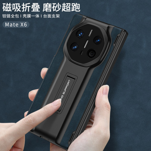 gkk適用華爲MateX6素皮超跑手機殼鉸鏈全包mate x6純色風磨砂皮套