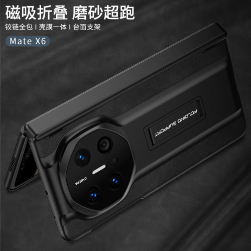 gkk適用華爲MateX6素皮超跑手機殼鉸鏈全包mate x6純色風磨砂皮套