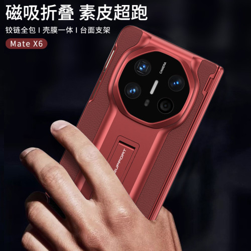 適用華爲matex6磁吸手機殼中軸鉸鏈全包x6典藏版素皮支架防摔硬殼