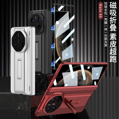 適用華爲matex6磁吸手機殼中軸鉸鏈全包x6典藏版素皮支架防摔硬殼