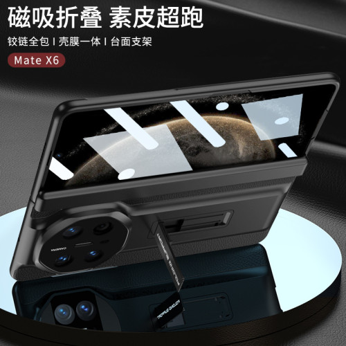 適用華爲matex6磁吸手機殼中軸鉸鏈全包x6典藏版素皮支架防摔硬殼