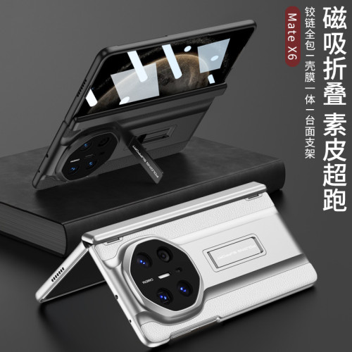 適用華爲matex6磁吸手機殼中軸鉸鏈全包x6典藏版素皮支架防摔硬殼
