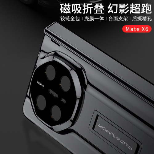 適用華爲matex6手機殼磁吸手機支架高級感男女x6超跑電鍍幻影支架