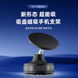 爆款真空吸附車用手機支架 納米吸盤磁吸支架導航家用支撐架