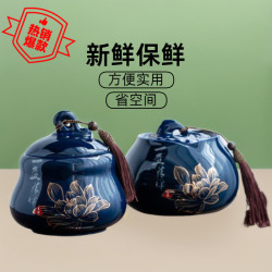 霽藍茶葉罐子陶瓷儲存罐密封罐茶罐家用防潮中式國風創意紅綠白茶