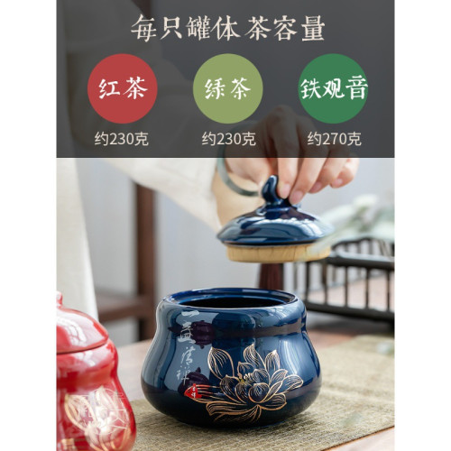 霽藍茶葉罐子陶瓷儲存罐密封罐茶罐家用防潮中式國風創意紅綠白茶