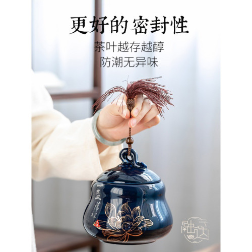 霽藍茶葉罐子陶瓷儲存罐密封罐茶罐家用防潮中式國風創意紅綠白茶