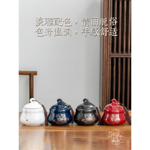 霽藍茶葉罐子陶瓷儲存罐密封罐茶罐家用防潮中式國風創意紅綠白茶