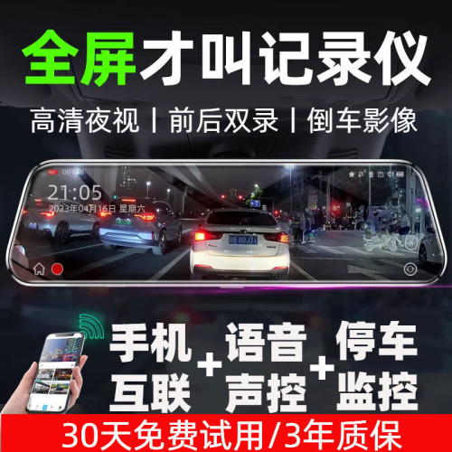 通用10寸全屏行車記錄儀4K高清觸控螢幕手機APP前後雙鏡頭電子狗2K