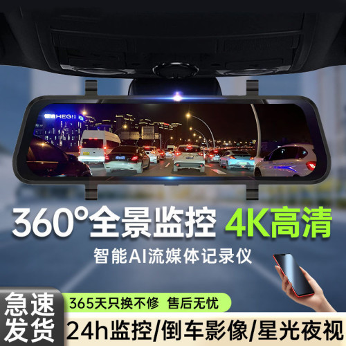 通用10寸全屏行車記錄儀4K高清觸控螢幕手機APP前後雙鏡頭電子狗2K