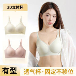 無痕內衣女裸感果凍膠固定UU杯小胸聚攏防下垂舒適透氣無鋼圈文胸