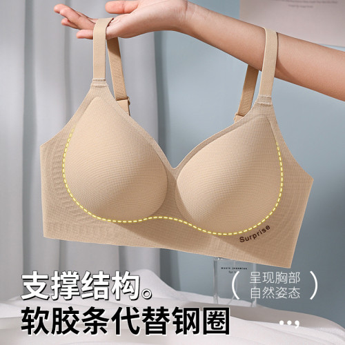 無痕內衣女裸感果凍膠固定UU杯小胸聚攏防下垂舒適透氣無鋼圈文胸
