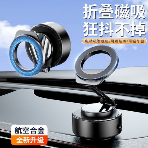磁吸手機支架 專利防抖真空吸附支架汽車導航桌面懶人支架
