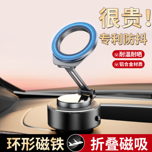 磁吸手機支架 專利防抖真空吸附支架汽車導航桌面懶人支架