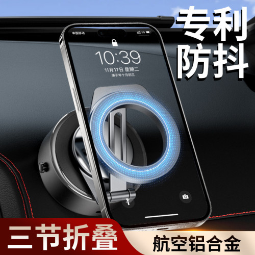 新款車用手機支架 雙面磁吸汽車手機支架電動真空吸附車用手機架