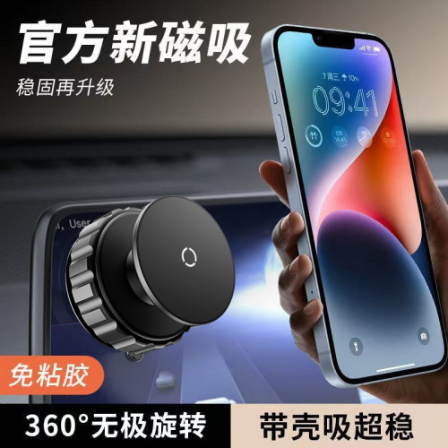 新款車用導航手機支架 儀表台360°旋轉支架多功能真空磁吸支架