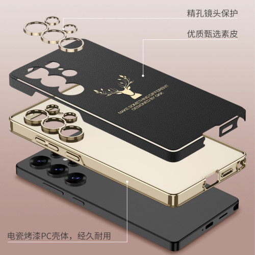 三星S25Ultra好看手機殼適用S25u電鍍素皮S25u時尚超薄麋鹿頭女款