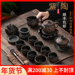 復古紫陶茶具套裝中式家用客廳泡茶壺杯陶瓷浮雕功夫茶具輕奢禮品