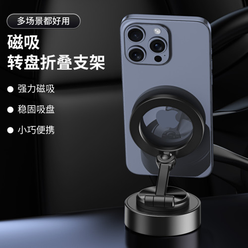 新款車用手機支架 磁吸旋轉伸縮導航支架多場景超穩固支架