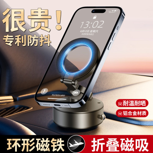 抖音磁吸折曡手機支架 電動真空吸附車用支架高級吸盤手機架