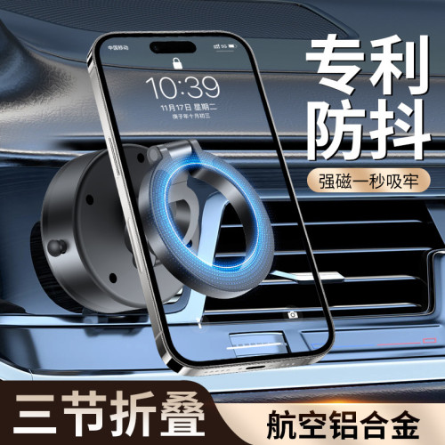 抖音磁吸折曡手機支架 電動真空吸附車用支架高級吸盤手機架