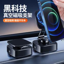 2025新款汽車導航手機支架 真空吸附旋轉折曡支架多功能萬能支架