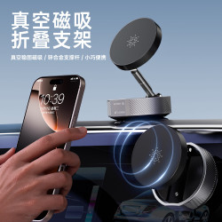 真空磁吸車用支架 三軸聯動360°旋轉支架多場景通用支架