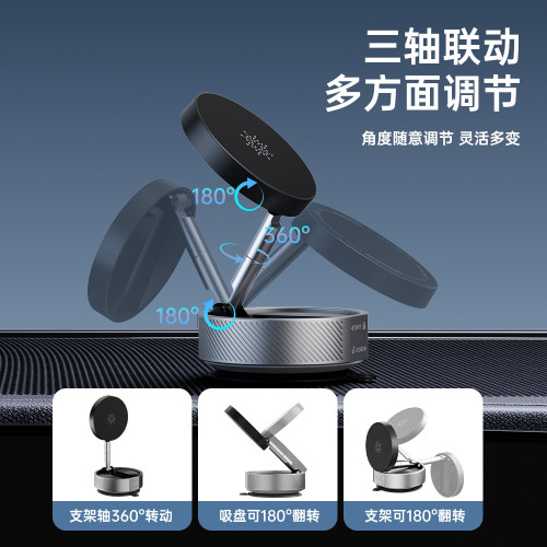 真空磁吸車用支架 三軸聯動360°旋轉支架多場景通用支架