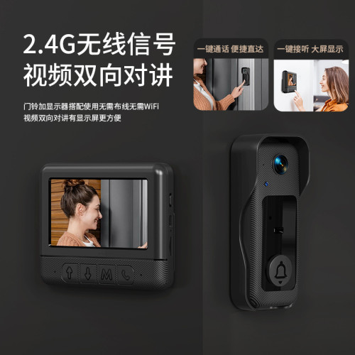 新款X6智能可視門鈴家用帶4.3寸顯示屏無線可視對講紅外高清夜視