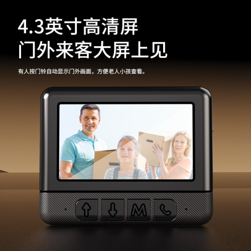 新款X6智能可視門鈴家用帶4.3寸顯示屏無線可視對講紅外高清夜視