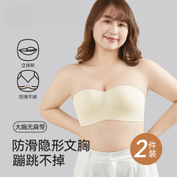 原版無肩帶內衣女大胸微胖mm夏季防滑大碼抹胸薄款隱形文胸防走光